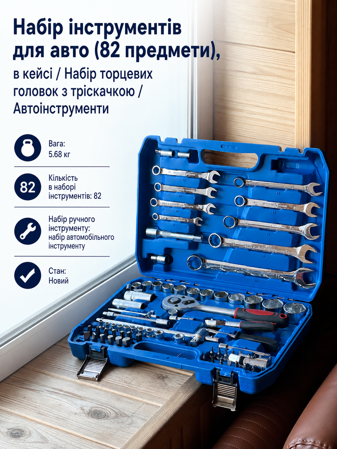 Инфографика товара