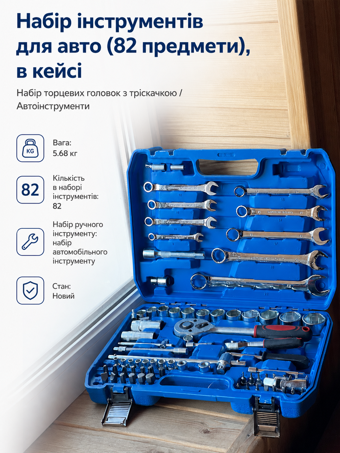 Инфографика товара