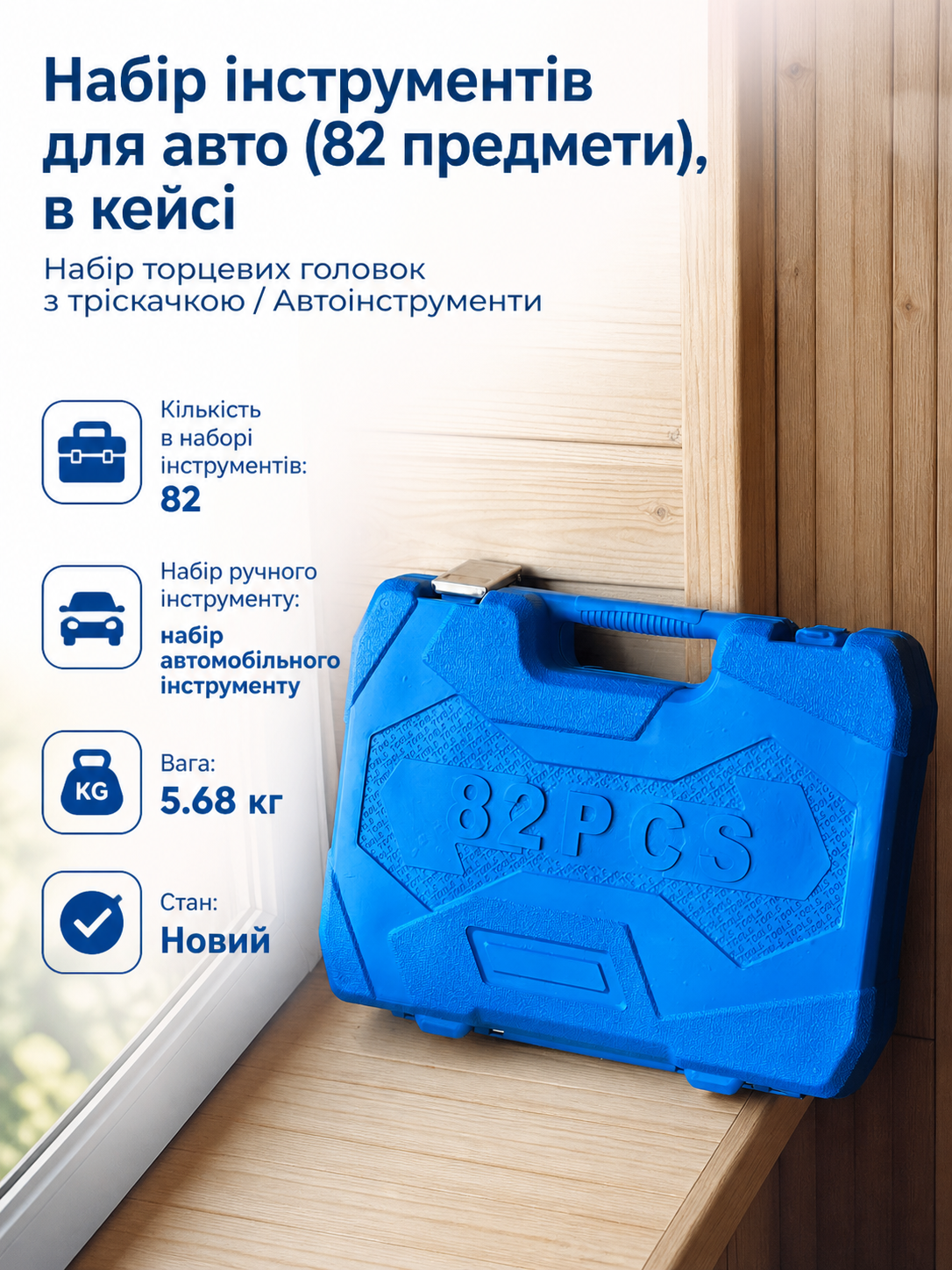 Инфографика товара