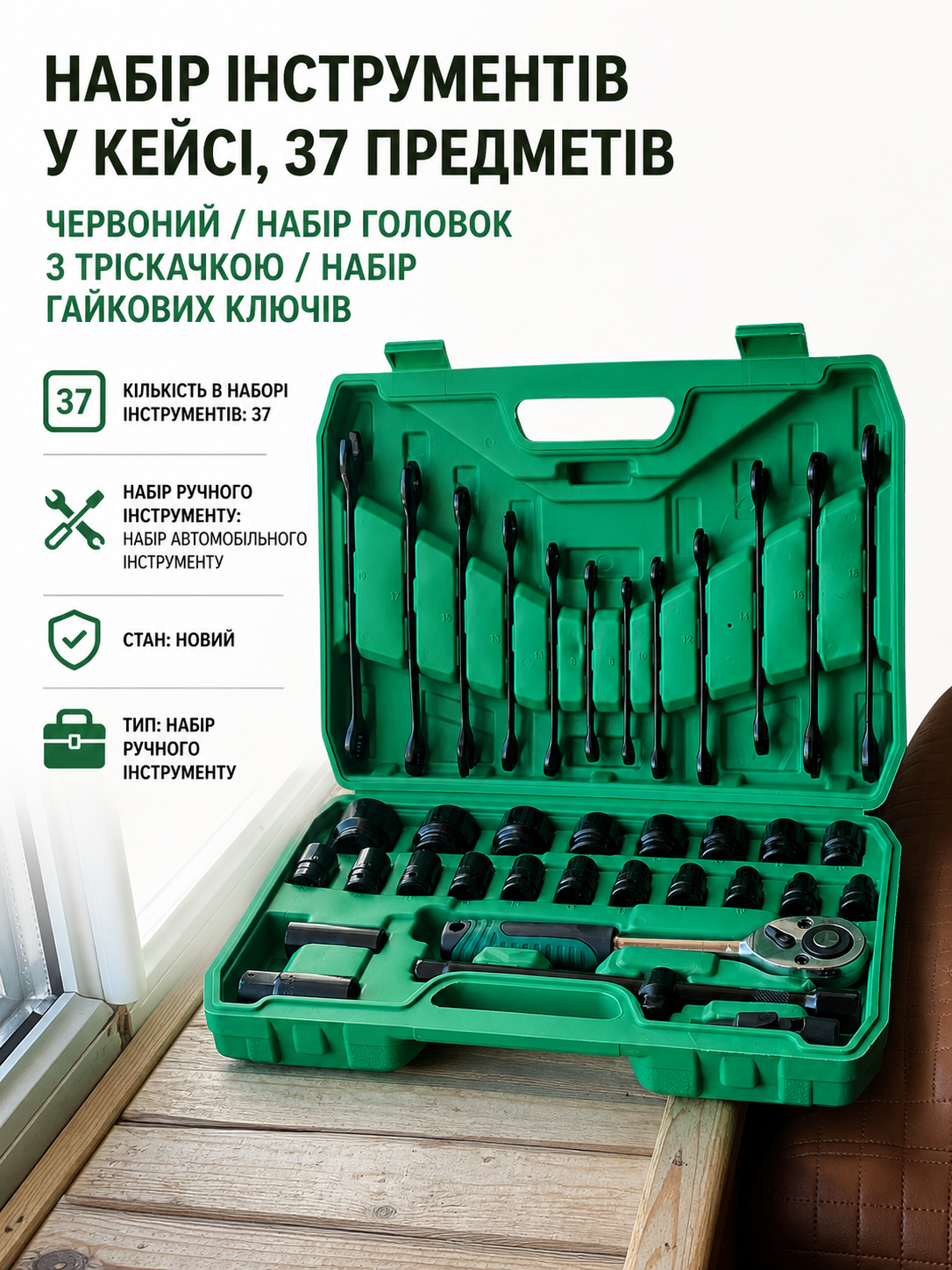 Инфографика товара