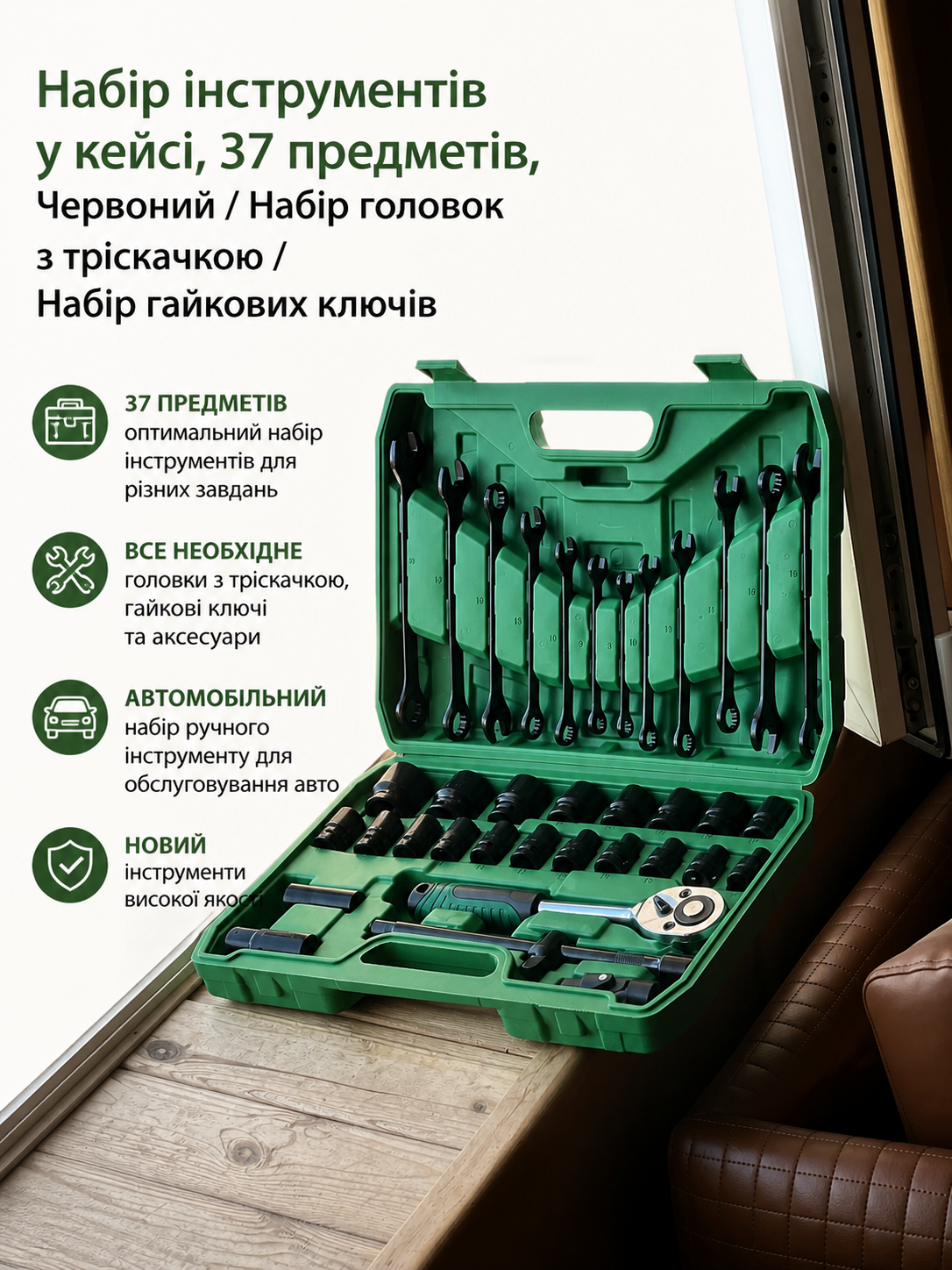 Инфографика товара
