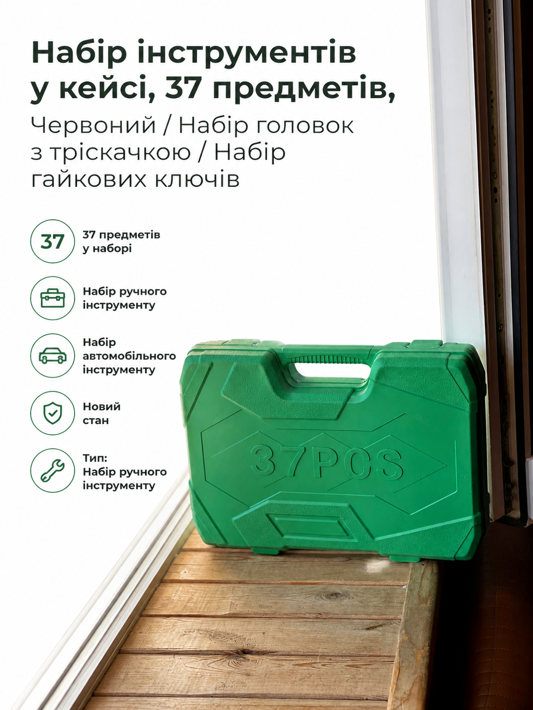 Инфографика товара